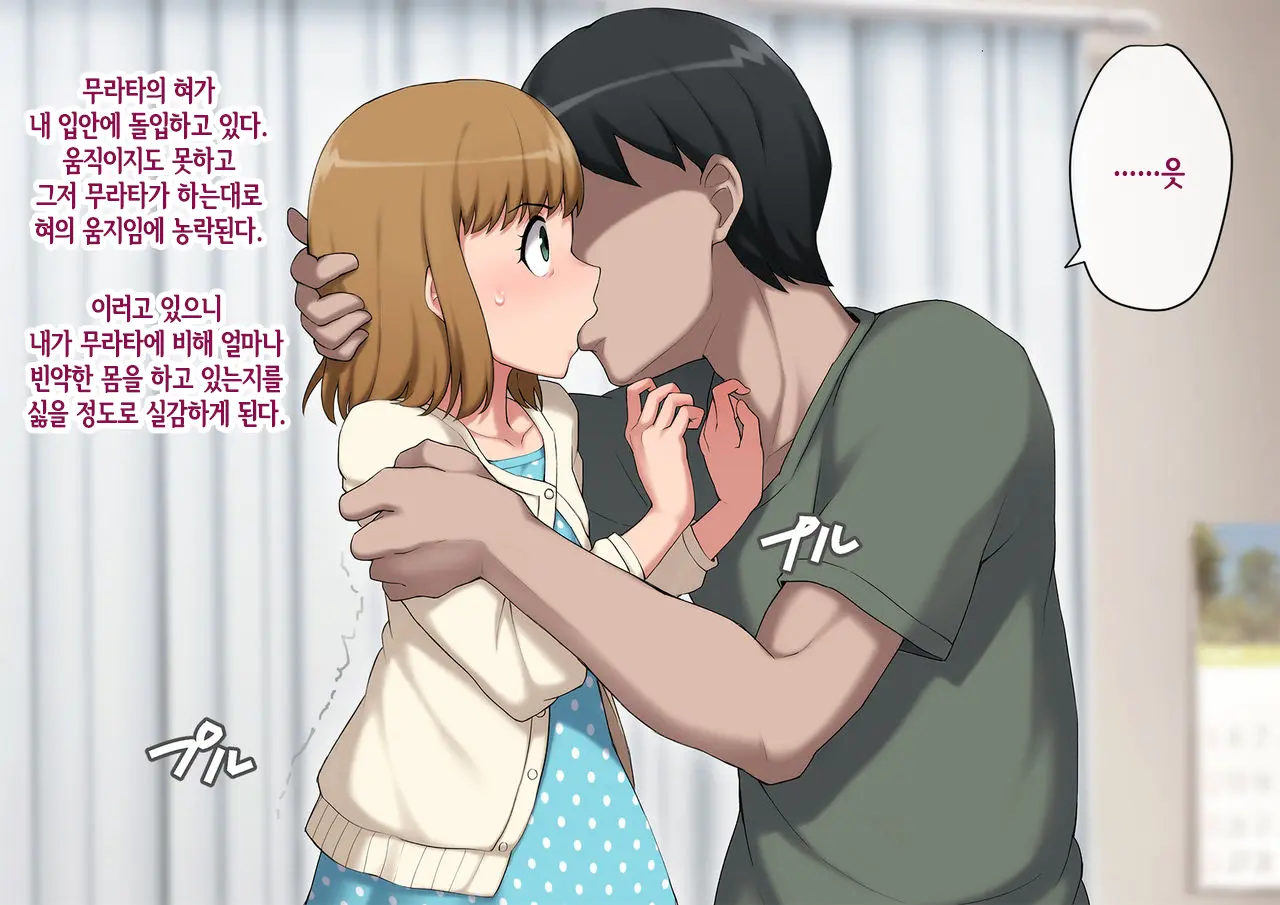 Mesu Ochi Hanayome ~Kare Ga Kanojo Ni Ochita Wake~